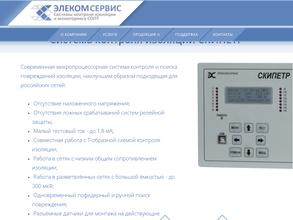 ЭлекомСервис