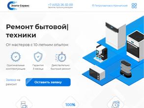 Элита сервис