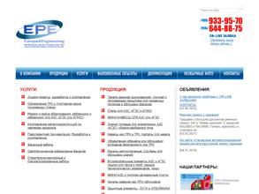 ЕвропаркИнжиниринг