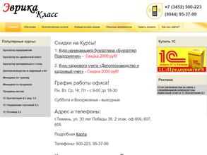 Эврика класс-а