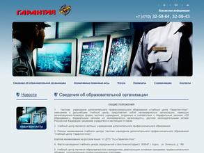 Гарантия-Плюс