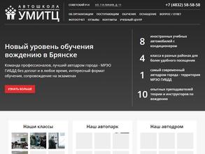 Учебно-методический и технический центр