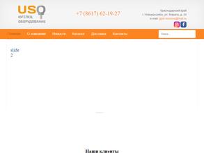 Югспецоборудование