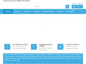 Рыболовный