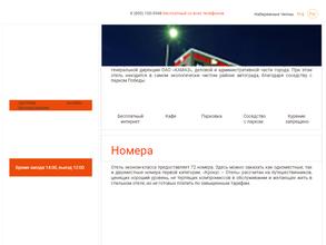 Крокус-Отель