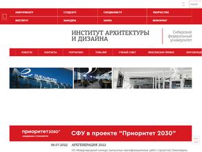 Сибирский Федеральный университет