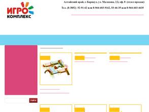 Игрокомплекс