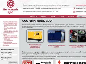 Империалъ-Дэс