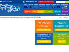 Индиго Джинс