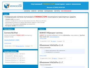 Инфосити плюс