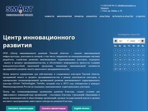 Центр Инновационного Развития Томской Области