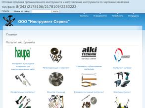 Инструмент-Сервис