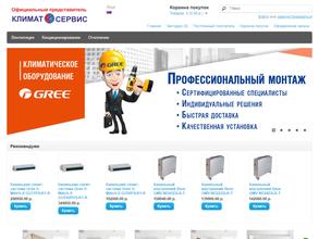 АСЦ Климат-Сервис
