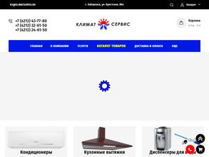 Климат-Сервис