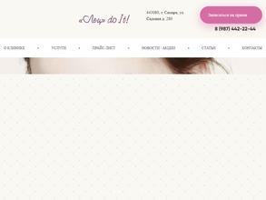 КЛИНИКА ЛЕЦ