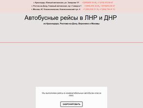 Транспортная компания