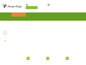 Лигнум-Ресурс