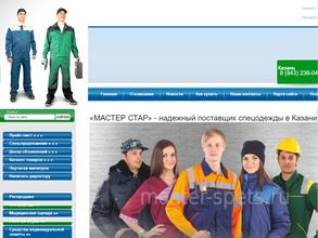 Мастер Стар