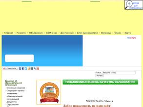 Детский сад №69