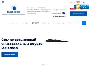 Медлогистикс