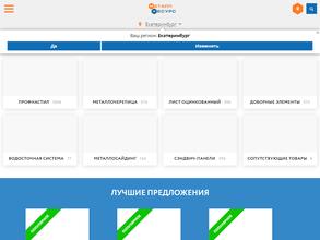 МеталлРесурс