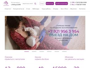 Молочные феи