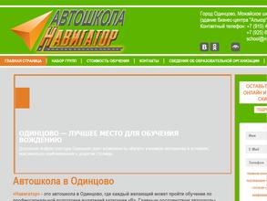 ЦДПО Навигатор