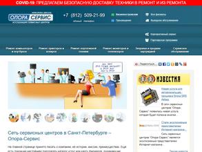 Опора сервис