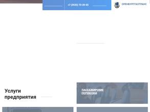 Оренбурггазтранс