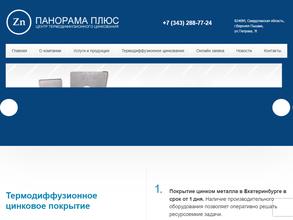 Панорама плюс