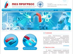 Поз-Прогресс