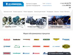 ТверьПрицепСервис