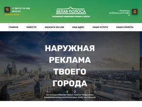 Белая полоса