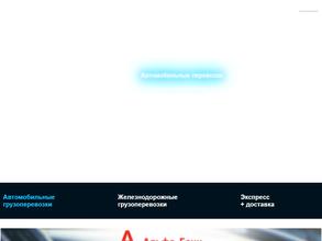 Росарм Транс