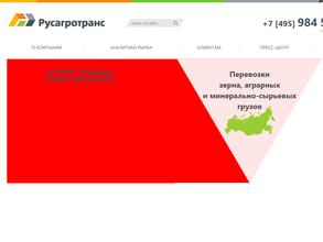 Русагротранс