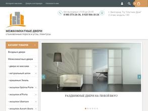 Магазин межкомнатных дверей, стыковочных порогов и плинтусов