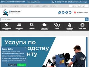 С-Агросервис