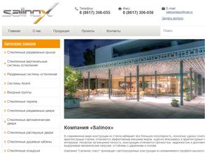 Салинокс гласс