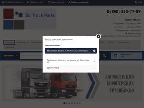 SD Truck Parts