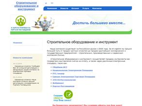 Техинструмент