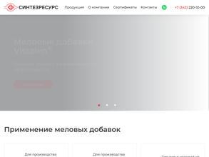 Синтезресурс