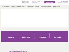 Спринт-Пресс