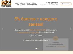 Суши френдс