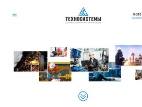 ТехноСистемы