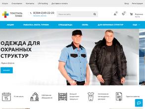 Текстиль Плюс