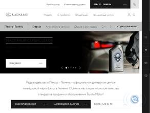 Лексус-Тюмень