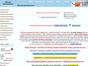 Ультра-моторс