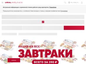 Ural airlines