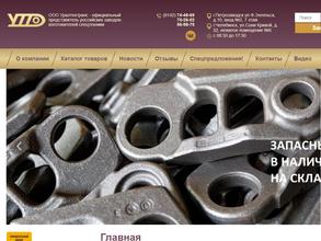 Уралтехтранс