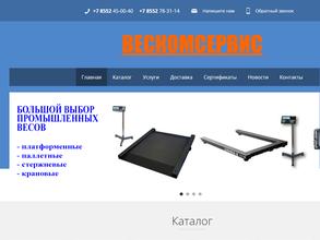 Вескомсервис